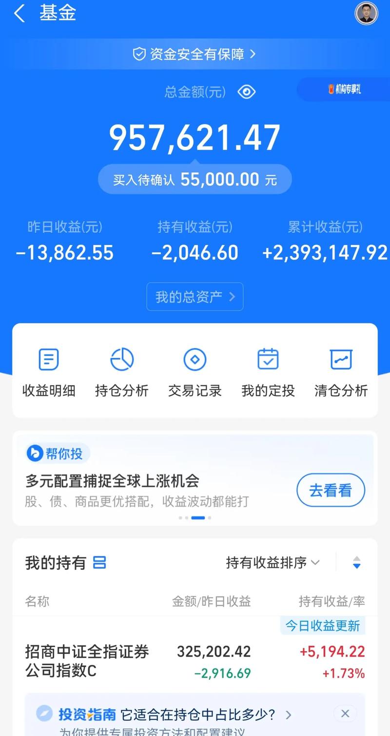 宜投基金